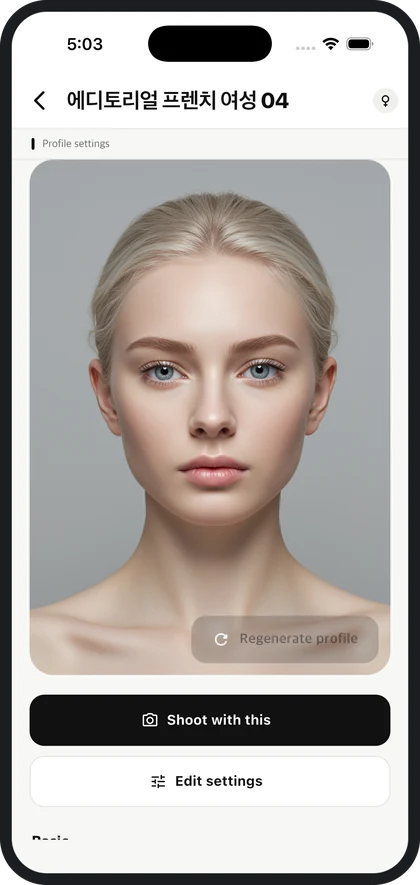 Snapcast Studio 모델 프로필 화면